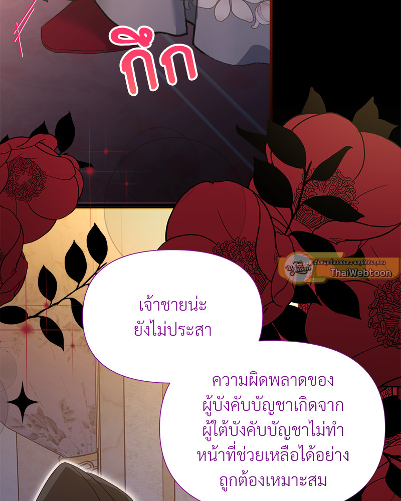 Prince 0 percent ตอนที่ 15 65