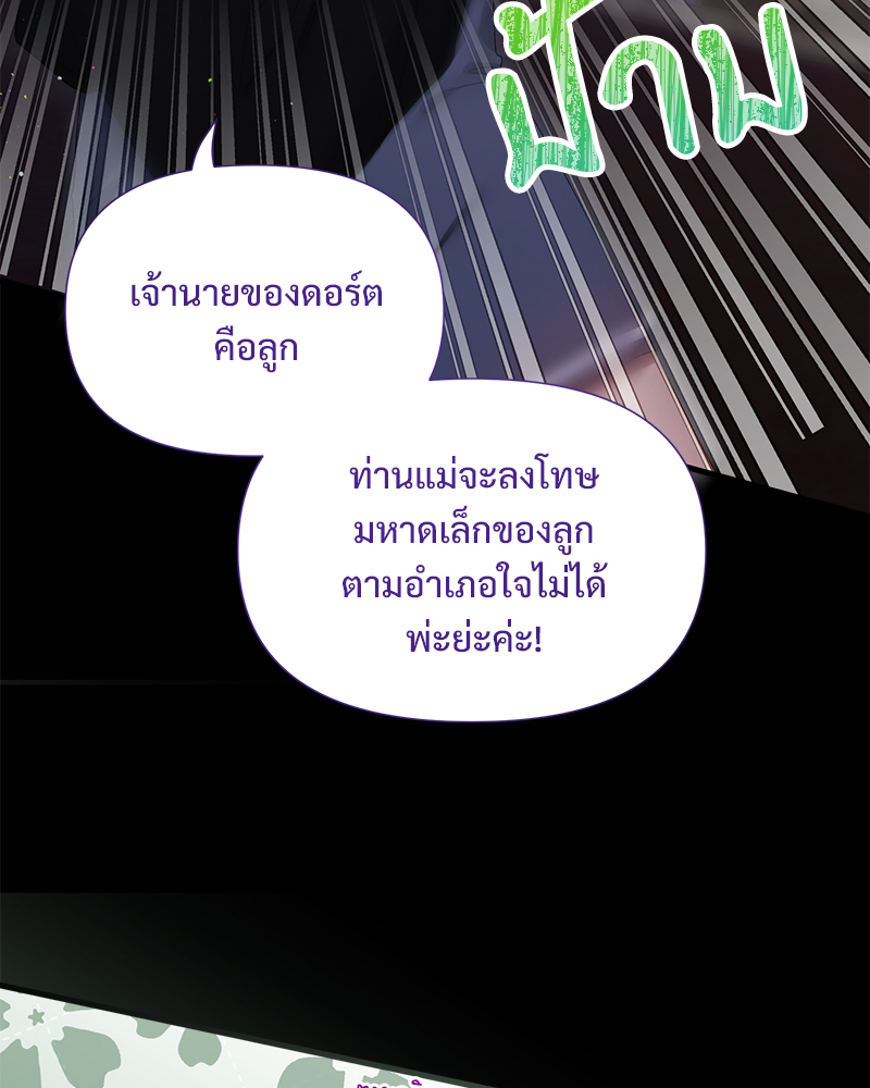 Prince 0 percent ตอนที่ 15 73
