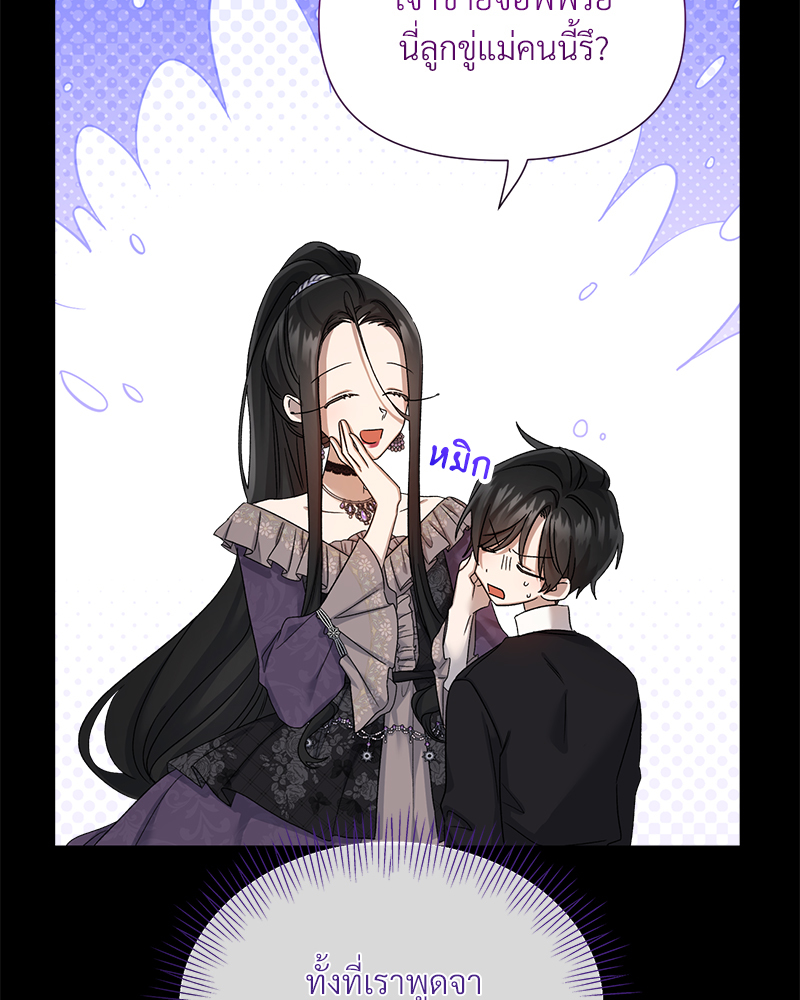 Prince 0 percent ตอนที่ 15 75