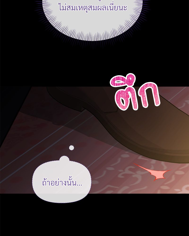 Prince 0 percent ตอนที่ 15 76