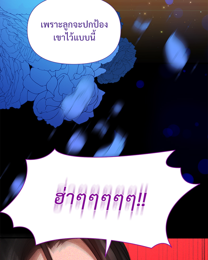 Prince 0 percent ตอนที่ 15 80