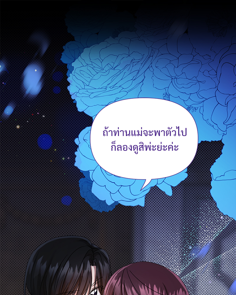 Prince 0 percent ตอนที่ 15 78