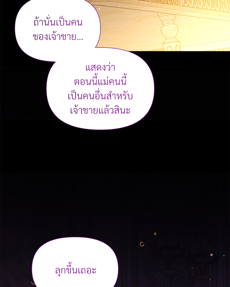 Prince 0 percent ตอนที่ 15 84