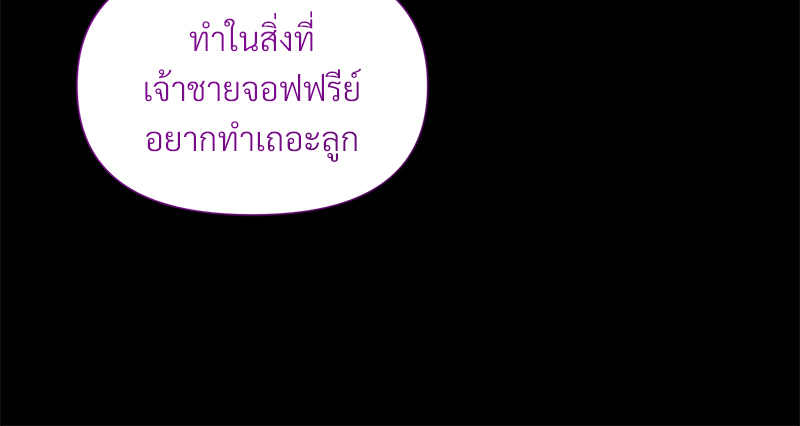 Prince 0 percent ตอนที่ 15 88