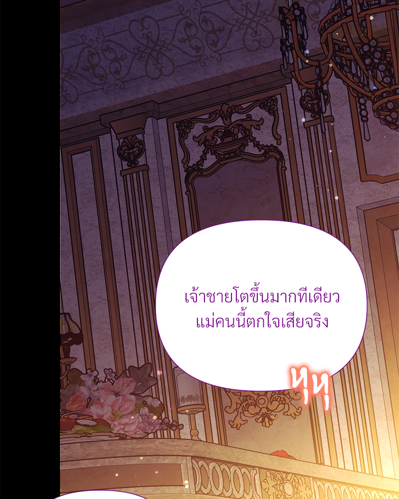 Prince 0 percent ตอนที่ 15 83