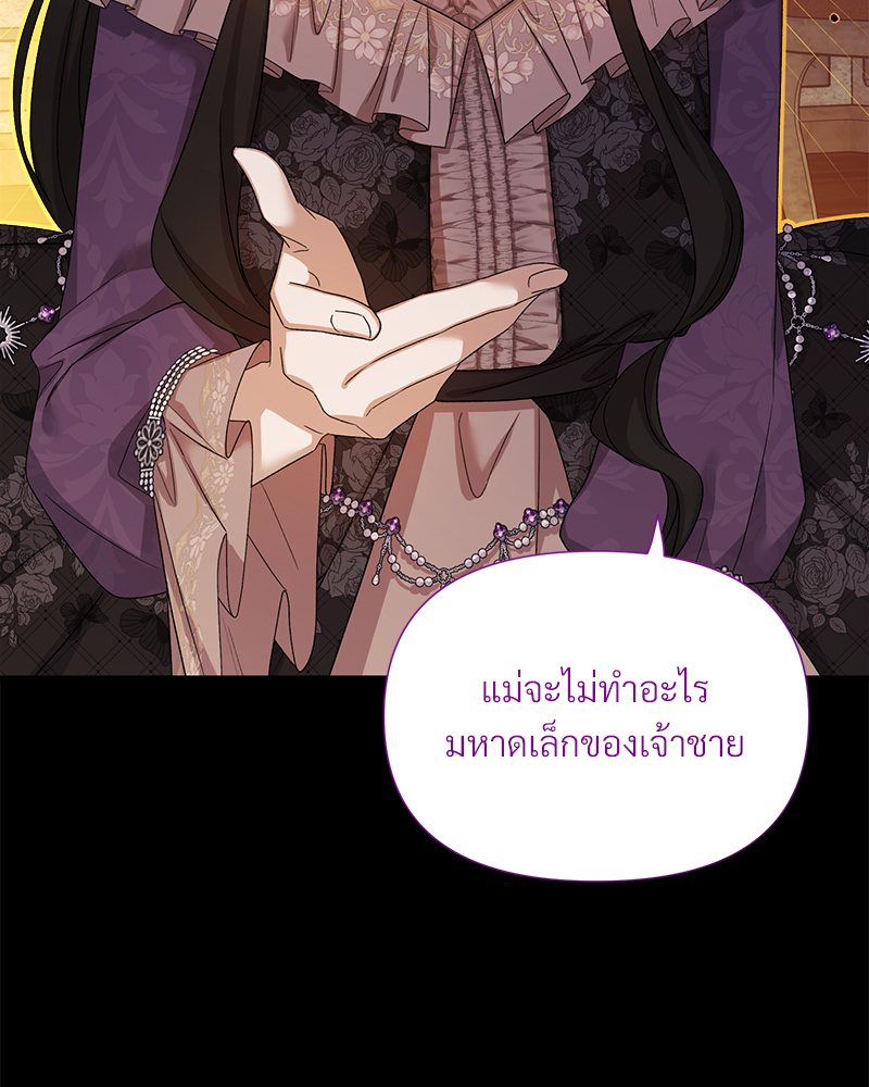 Prince 0 percent ตอนที่ 15 86