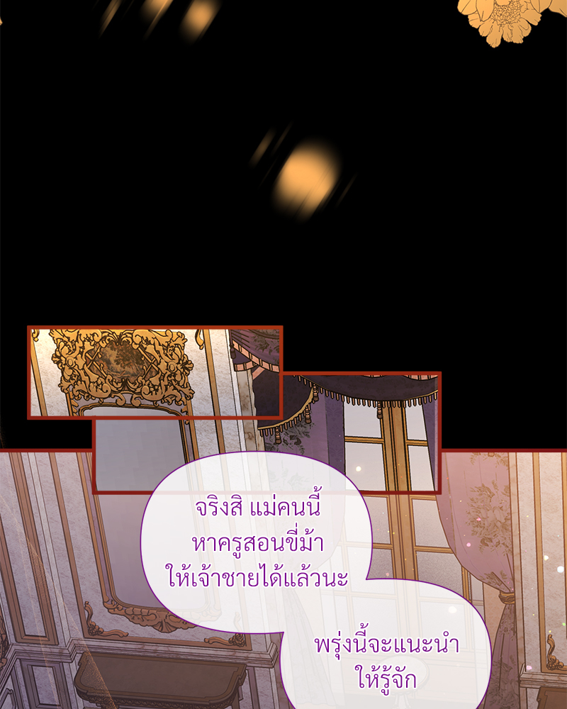 Prince 0 percent ตอนที่ 15 92