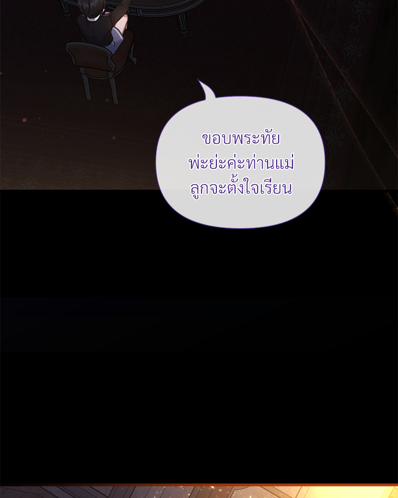 Prince 0 percent ตอนที่ 15 94