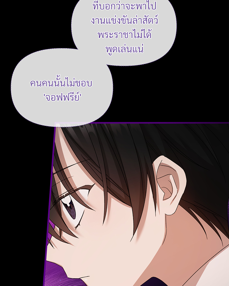 Prince 0 percent ตอนที่ 15 99