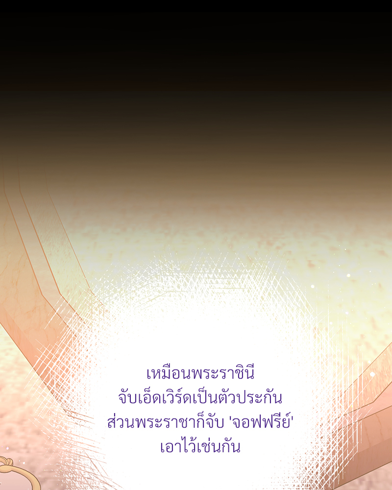 Prince 0 percent ตอนที่ 15 103