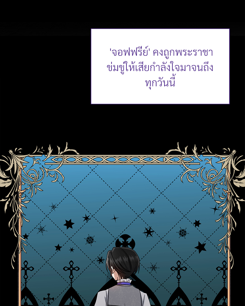 Prince 0 percent ตอนที่ 15 101