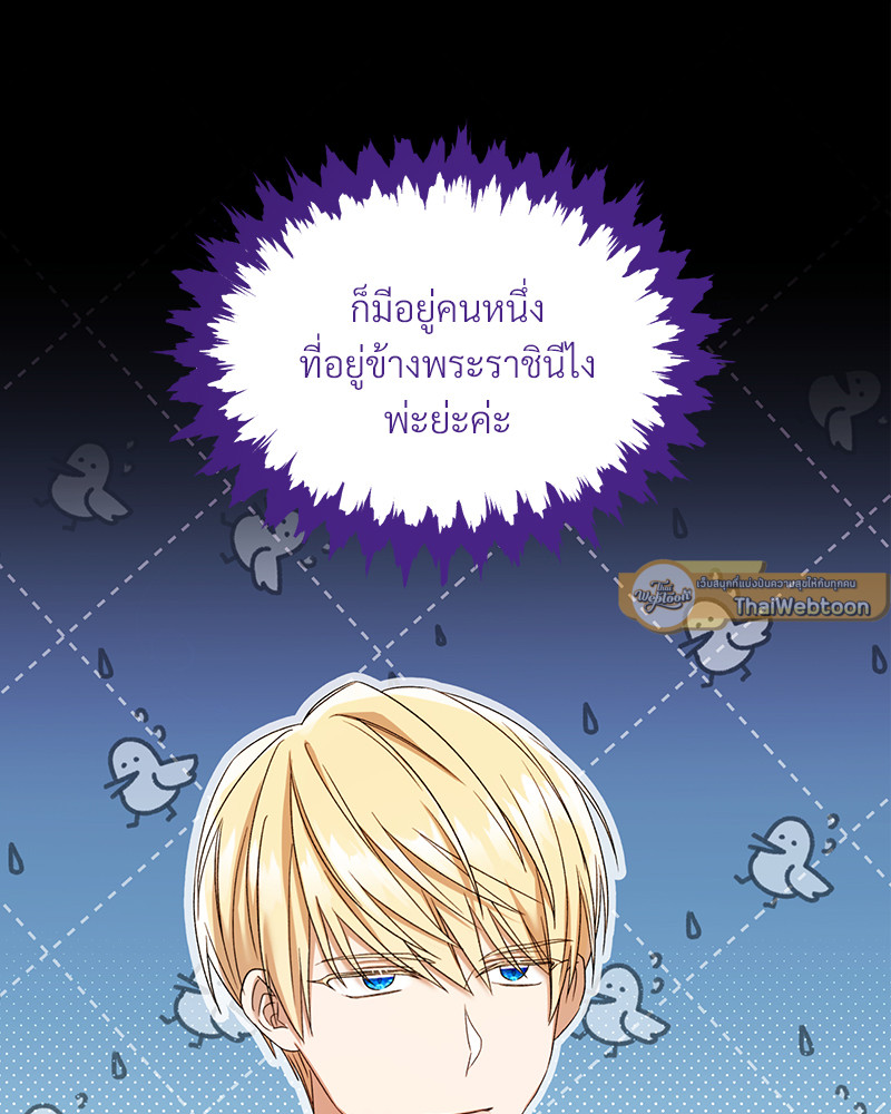 Prince 0 percent ตอนที่ 15 97