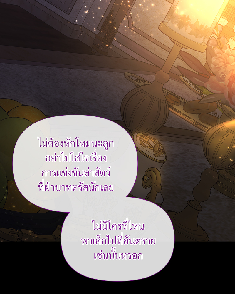 Prince 0 percent ตอนที่ 15 95
