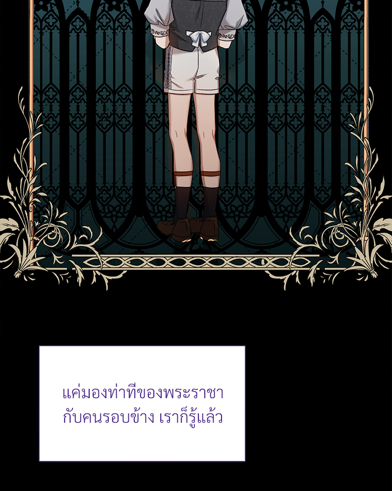 Prince 0 percent ตอนที่ 15 102