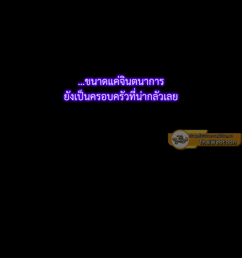 Prince 0 percent ตอนที่ 15 105