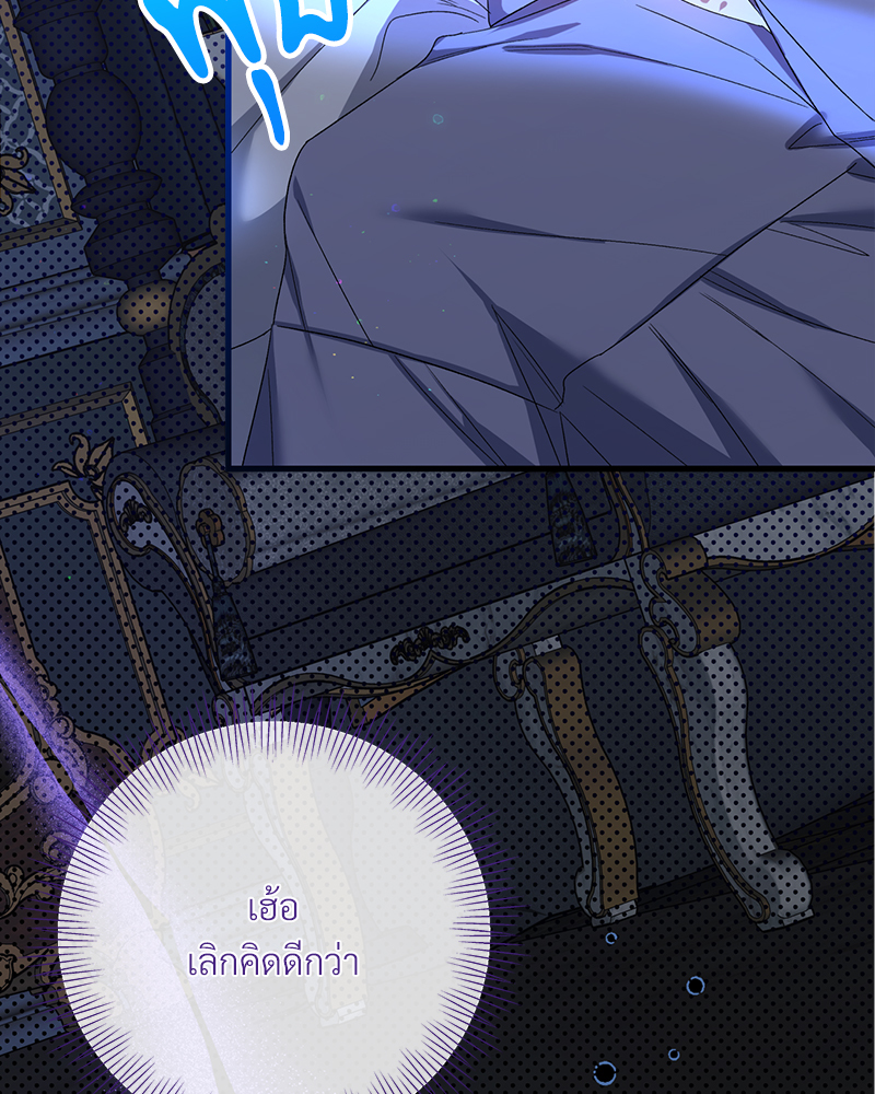Prince 0 percent ตอนที่ 15 108