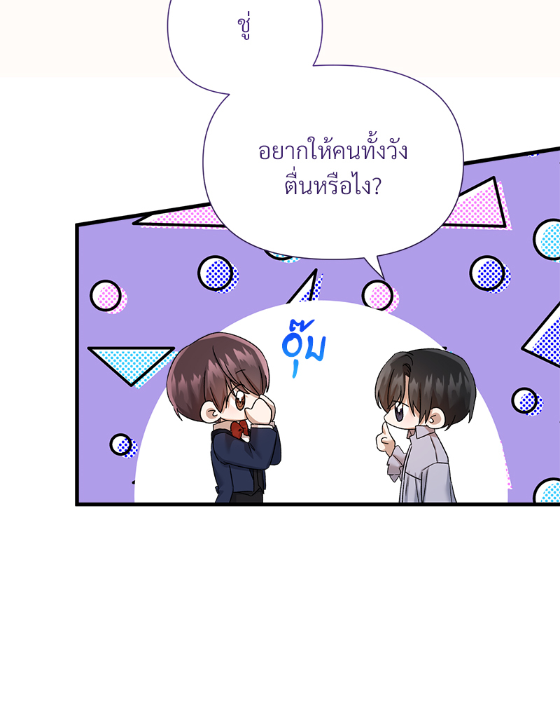 Prince 0 percent ตอนที่ 16 8