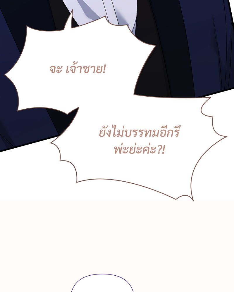 Prince 0 percent ตอนที่ 16 7
