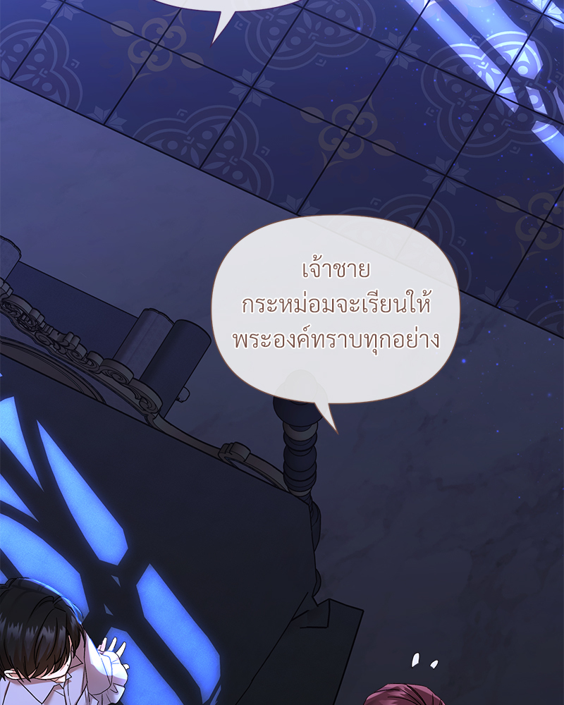 Prince 0 percent ตอนที่ 16 11