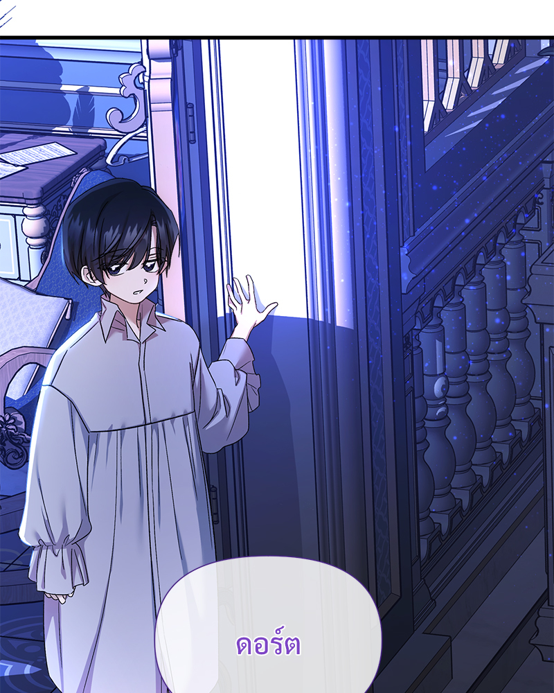 Prince 0 percent ตอนที่ 16 3