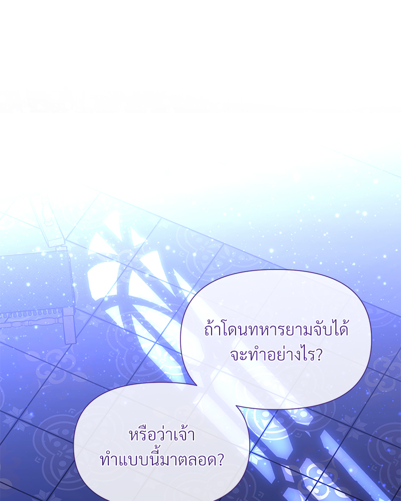 Prince 0 percent ตอนที่ 16 10