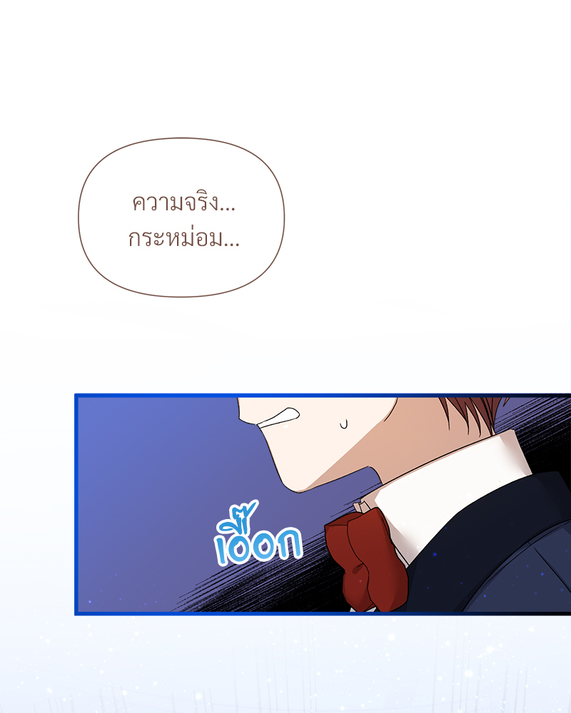 Prince 0 percent ตอนที่ 16 14