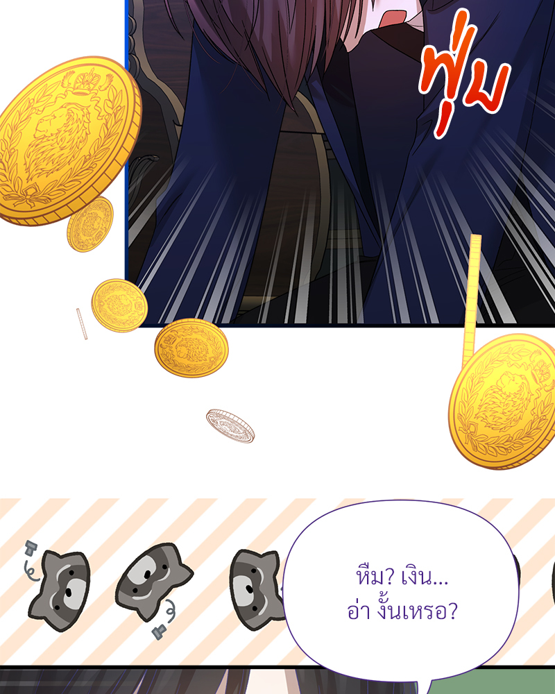 Prince 0 percent ตอนที่ 16 26