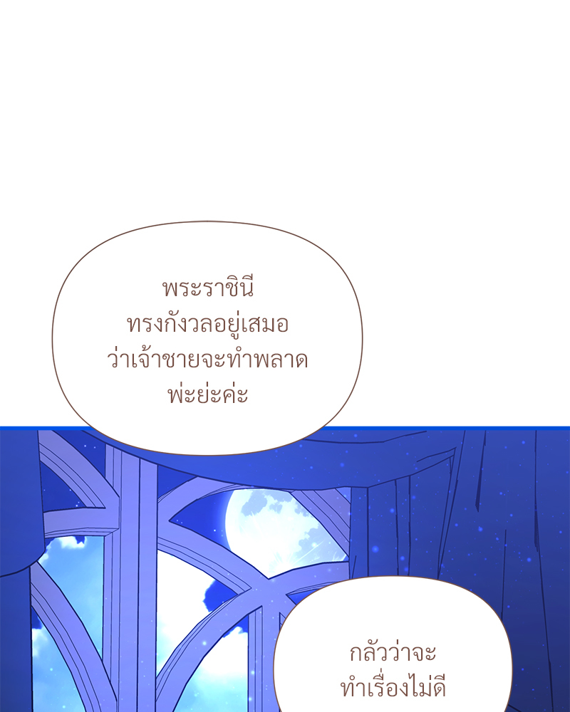 Prince 0 percent ตอนที่ 16 23