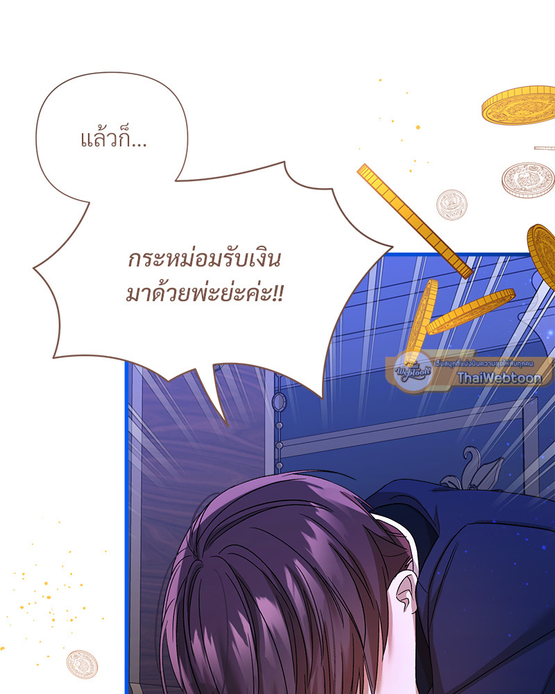 Prince 0 percent ตอนที่ 16 25
