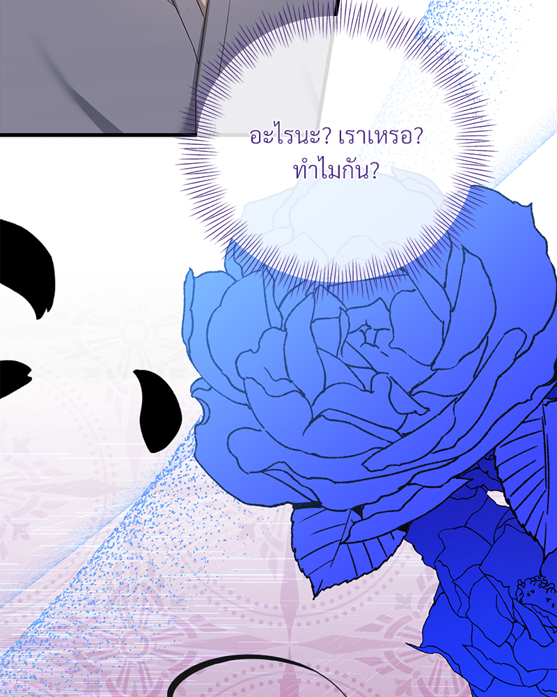 Prince 0 percent ตอนที่ 16 19