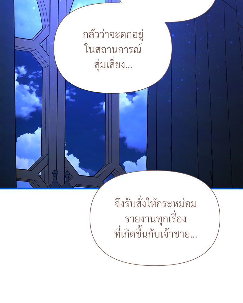 Prince 0 percent ตอนที่ 16 24