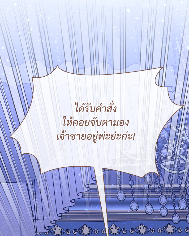 Prince 0 percent ตอนที่ 16 15