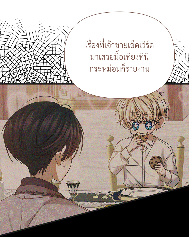 Prince 0 percent ตอนที่ 16 30