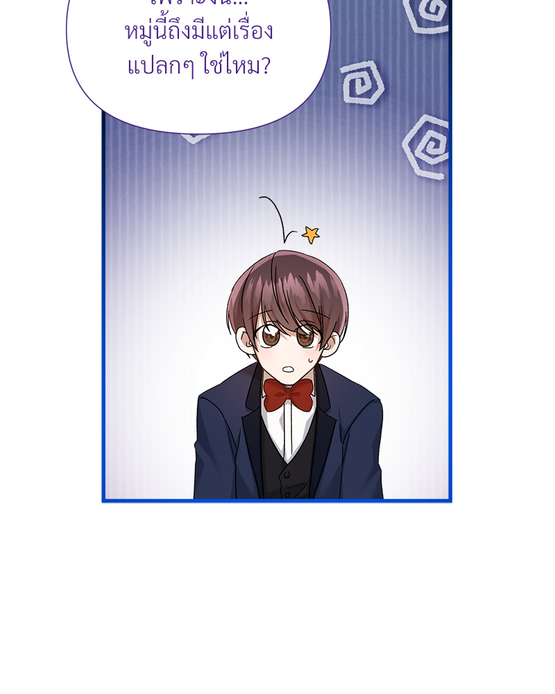 Prince 0 percent ตอนที่ 16 28