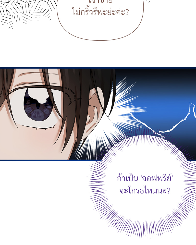 Prince 0 percent ตอนที่ 16 32