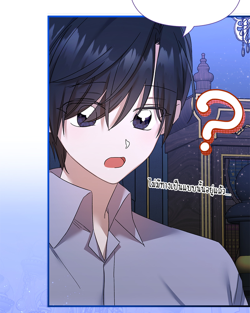 Prince 0 percent ตอนที่ 16 36