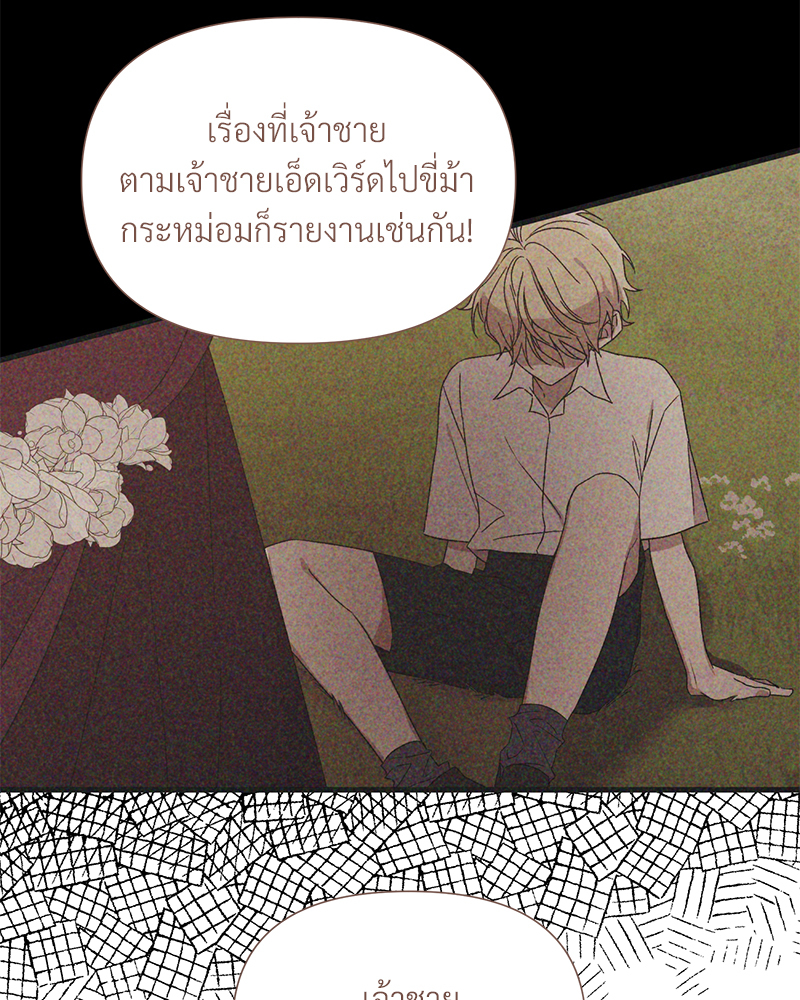 Prince 0 percent ตอนที่ 16 31