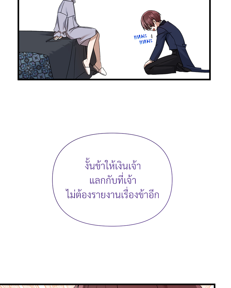 Prince 0 percent ตอนที่ 16 34
