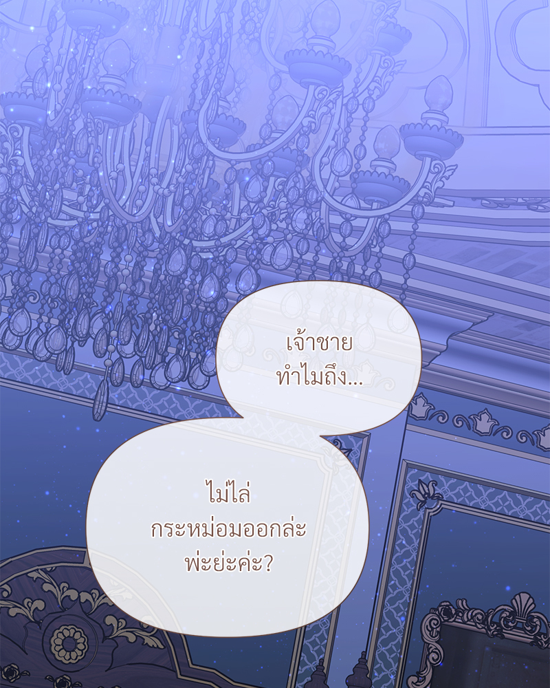 Prince 0 percent ตอนที่ 16 37