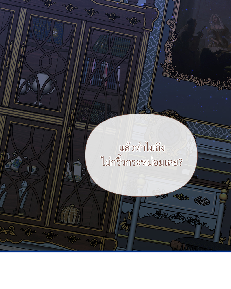 Prince 0 percent ตอนที่ 16 38