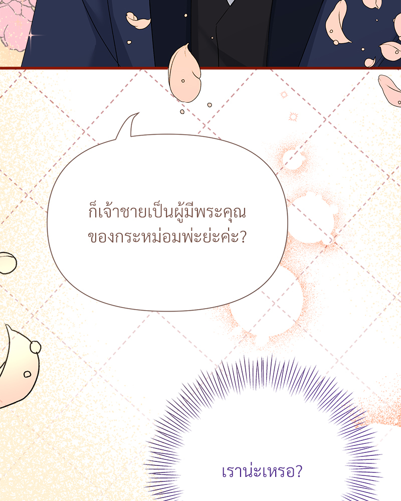 Prince 0 percent ตอนที่ 16 43