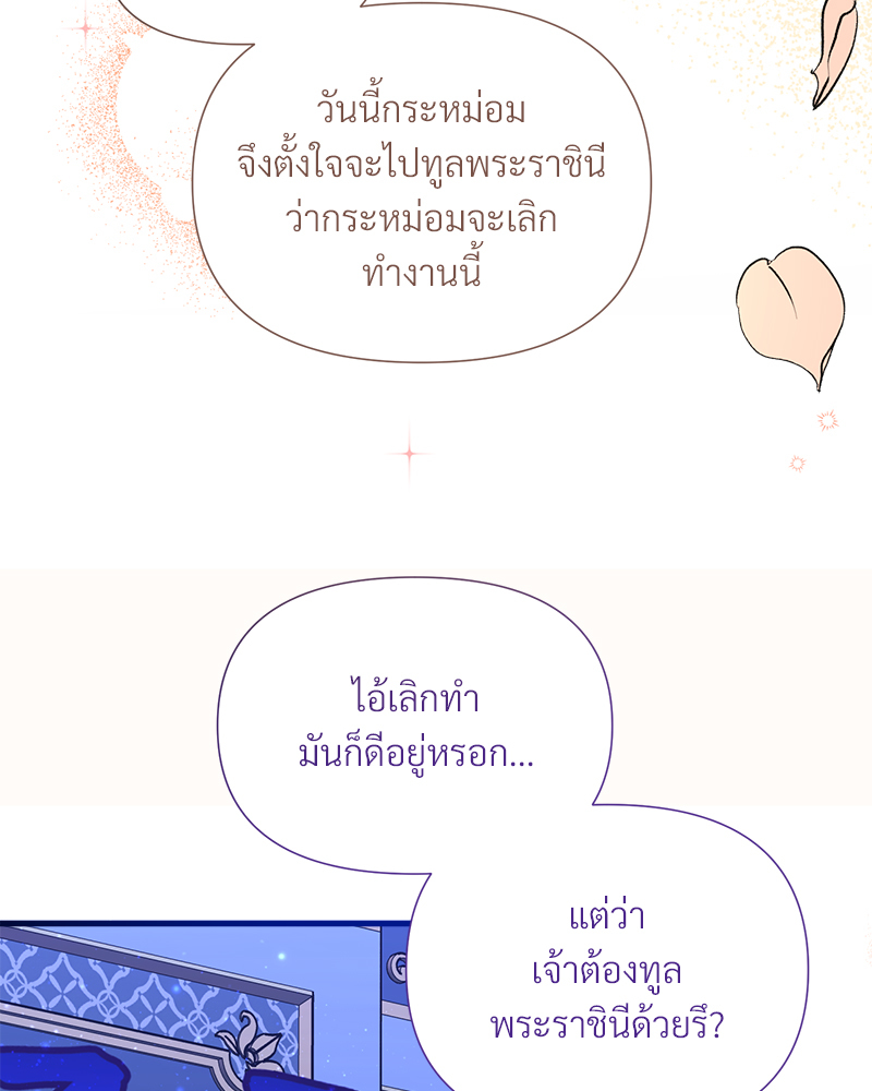 Prince 0 percent ตอนที่ 16 45