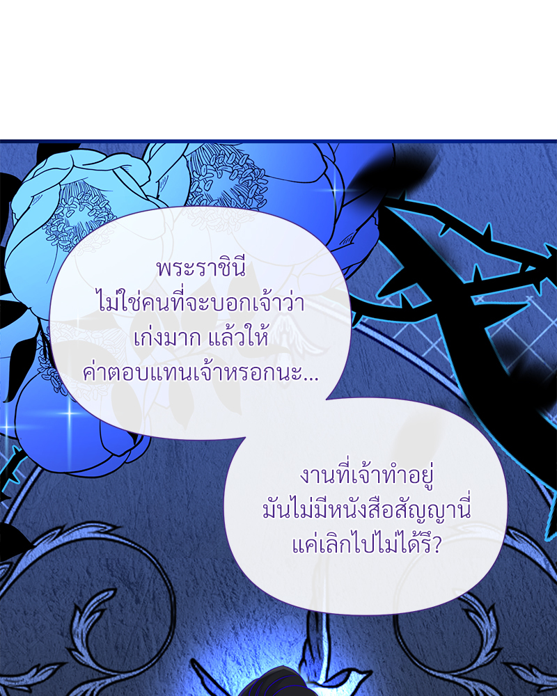 Prince 0 percent ตอนที่ 16 48