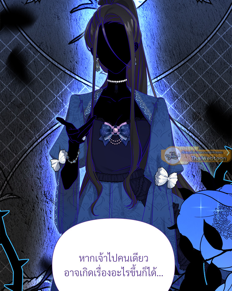 Prince 0 percent ตอนที่ 16 49