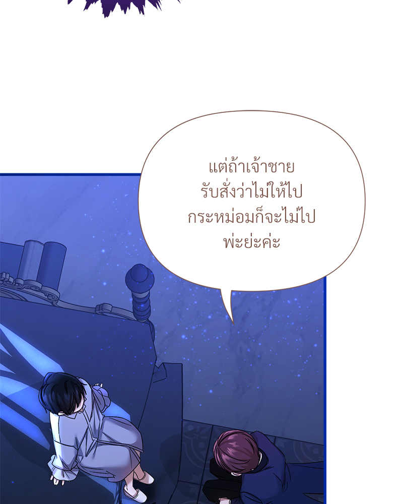 Prince 0 percent ตอนที่ 16 53