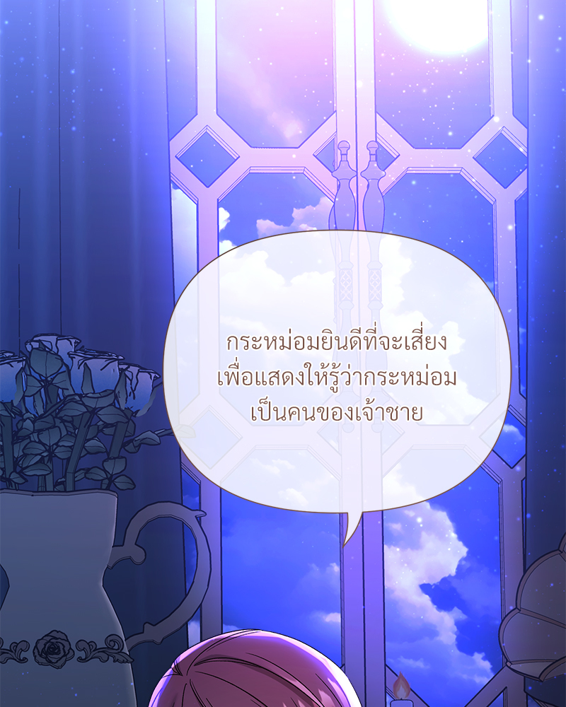 Prince 0 percent ตอนที่ 16 51
