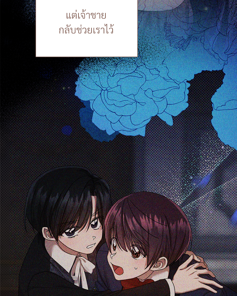 Prince 0 percent ตอนที่ 16 60