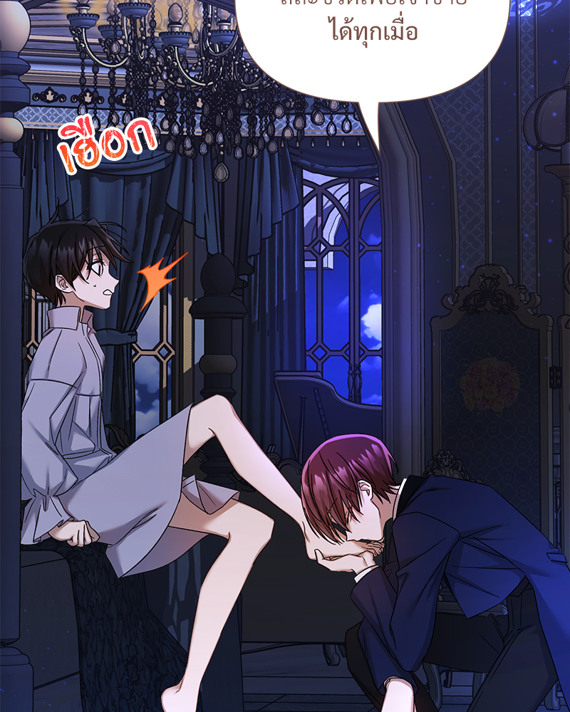 Prince 0 percent ตอนที่ 16 63