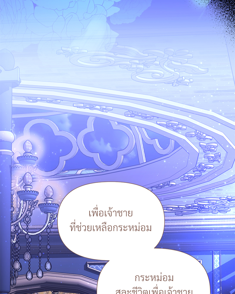 Prince 0 percent ตอนที่ 16 62
