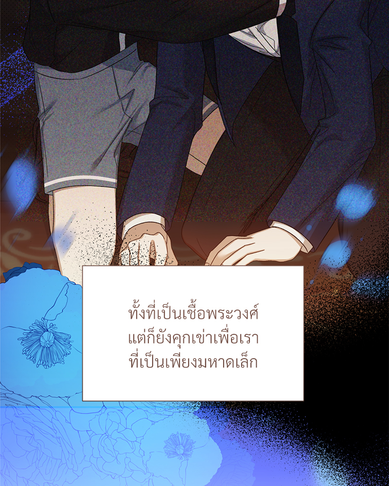 Prince 0 percent ตอนที่ 16 61